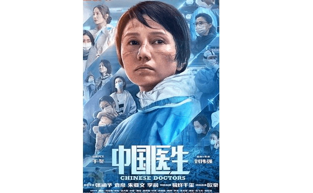 Wuhanlı doktorların Kovid-19'a karşı verdiği mücadeleyi anlatan filmi, gişe rekorları kırıyor